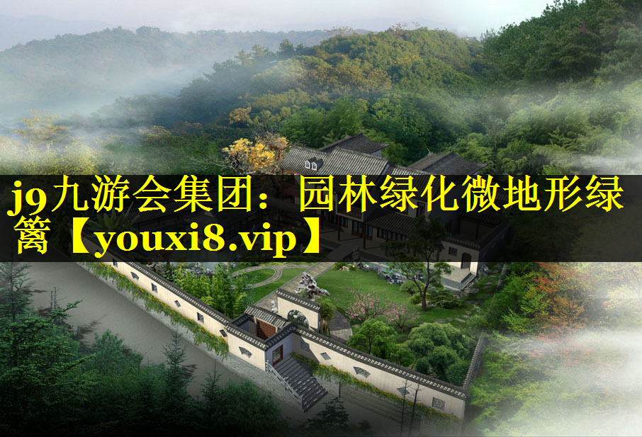 园林绿化微地形绿篱