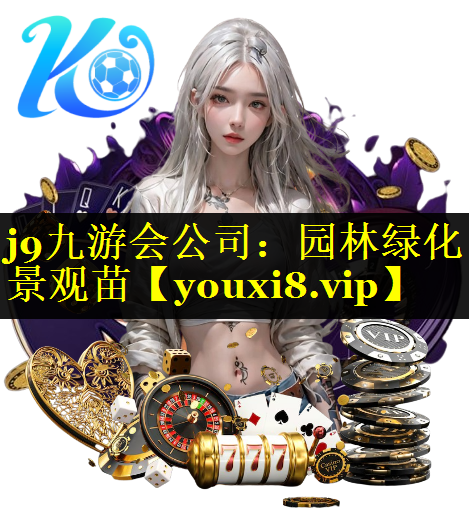 园林绿化景观苗