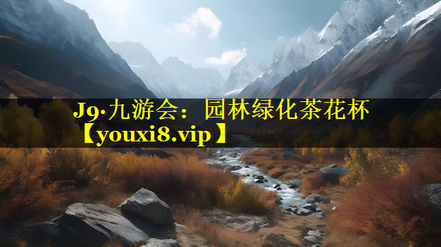 园林绿化茶花杯