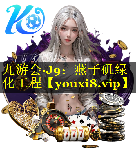 燕子矶绿化工程