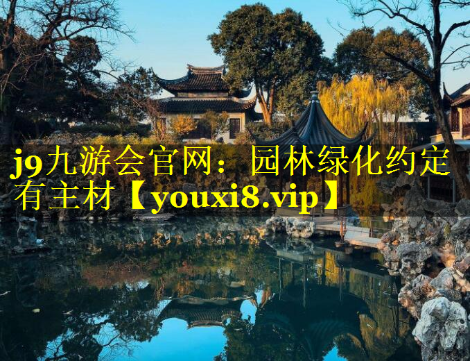 园林绿化约定有主材