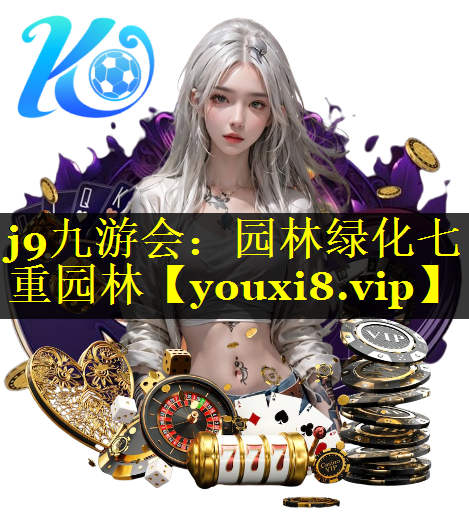园林绿化七重园林