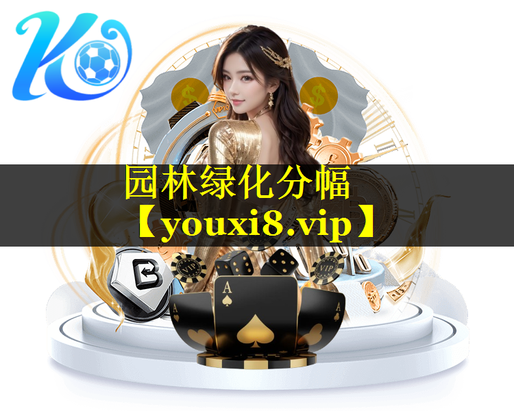 园林绿化分幅