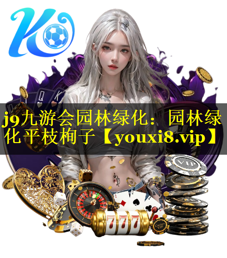 园林绿化平枝栒子
