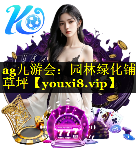 园林绿化铺草坪