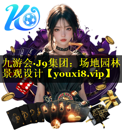 场地园林景观设计