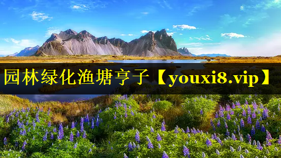 园林绿化渔塘亨子